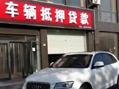 海珠不押车贷款办理条件是什么？